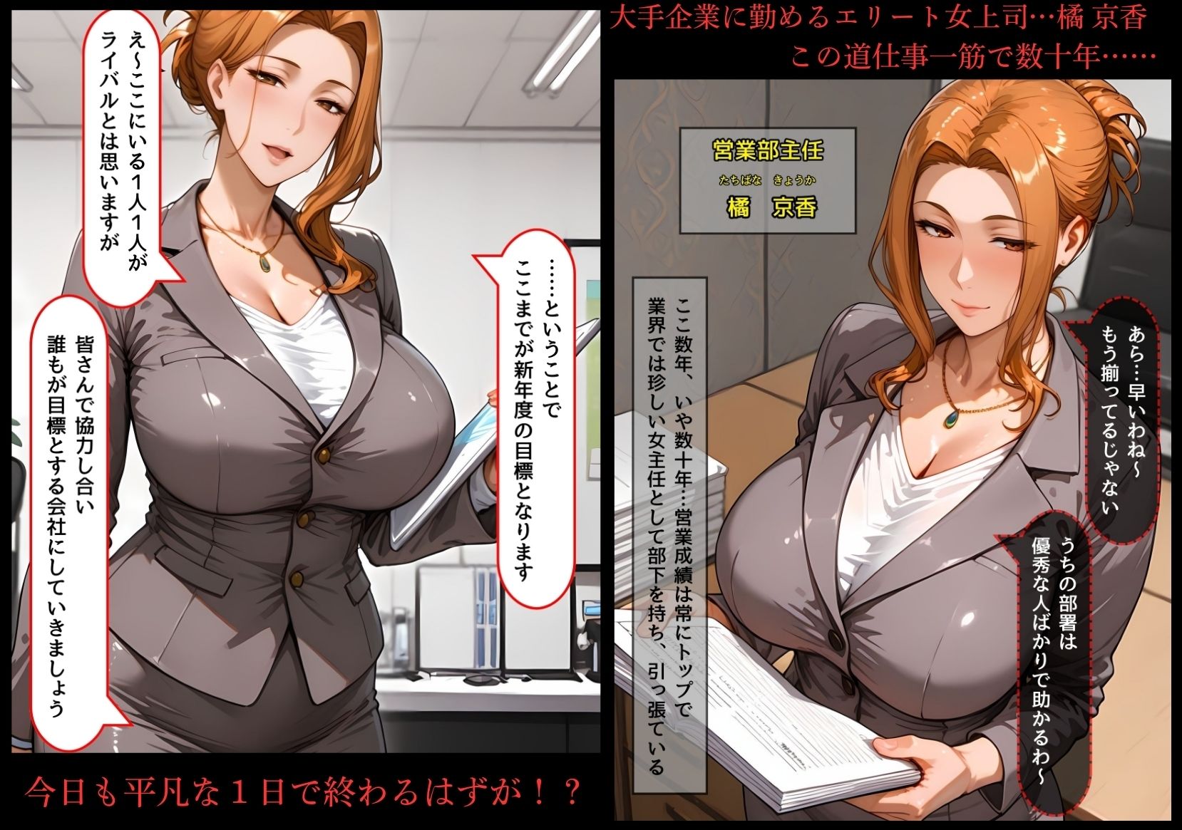酒に酔い潰れた上司をこっそり寝取るつもりだったのに… 画像1