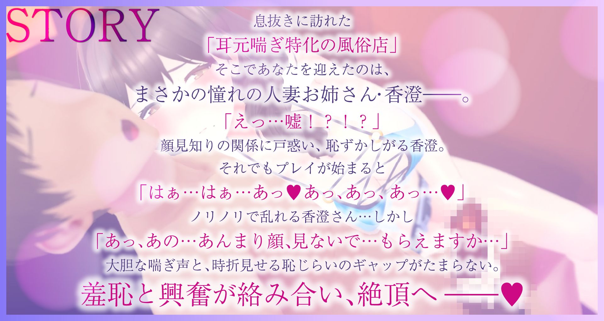 【耳元喘ぎ】逢木さんの喘ぎ声 〜隣に住む美人な人妻の誰にも言えないカクシゴト〜【バイノーラル】 画像2