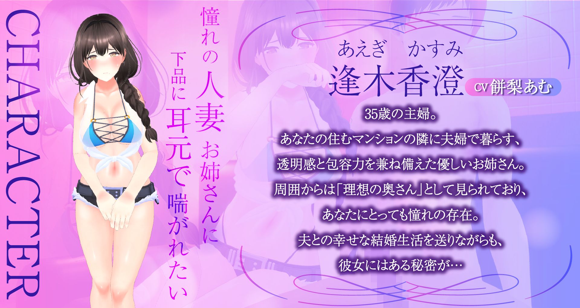 【耳元喘ぎ】逢木さんの喘ぎ声 〜隣に住む美人な人妻の誰にも言えないカクシゴト〜【バイノーラル】 画像3