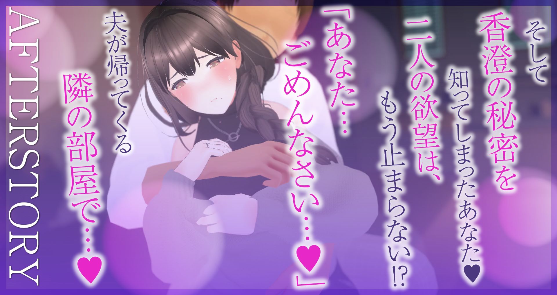 【耳元喘ぎ】逢木さんの喘ぎ声 〜隣に住む美人な人妻の誰にも言えないカクシゴト〜【バイノーラル】 画像5