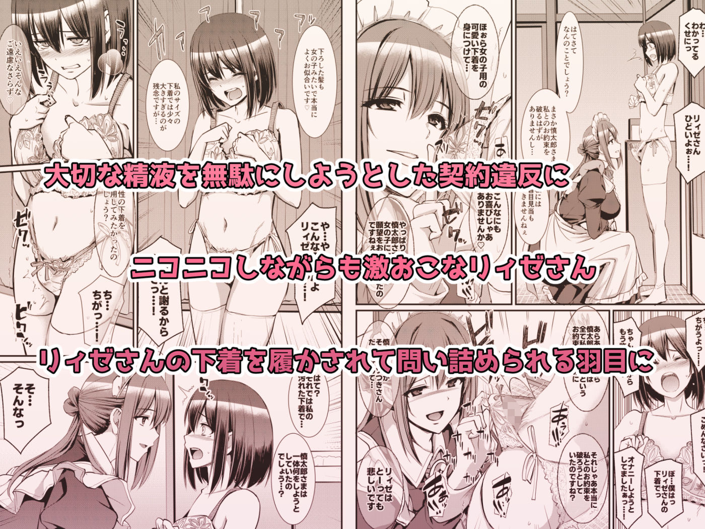あまあまサキュバスメイドリィゼさん2 画像4