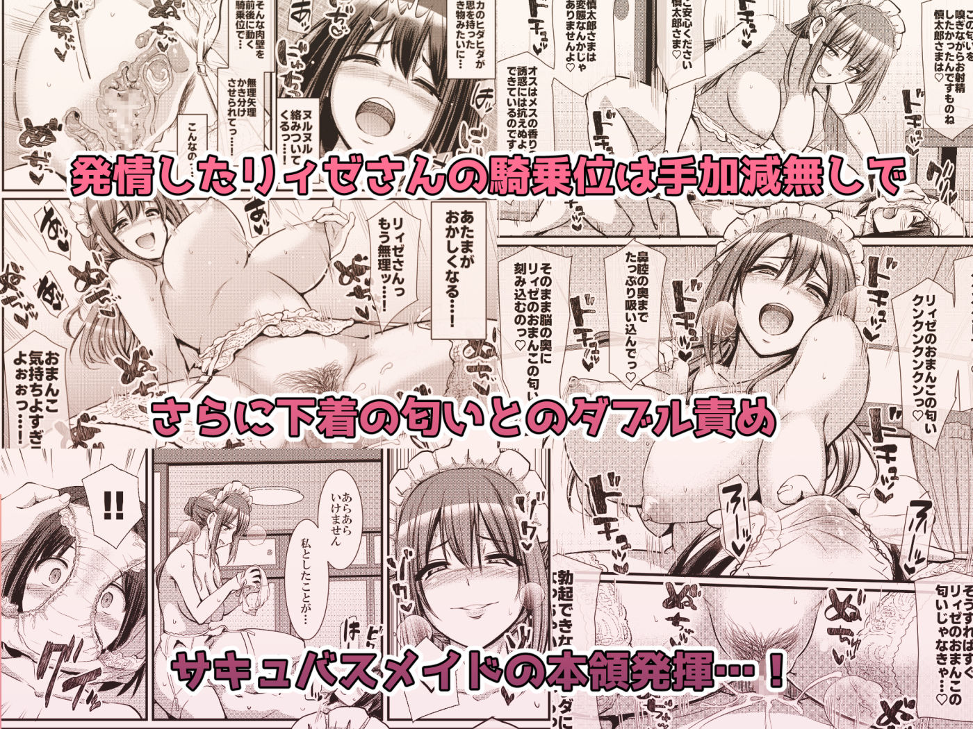 あまあまサキュバスメイドリィゼさん2 画像8