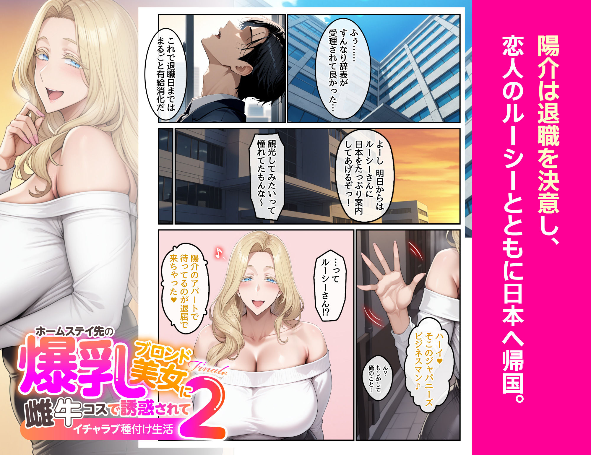 ホームステイ先の爆乳ブロンド美女に雌牛コスで誘惑されてイチャラブ種付け生活2 画像4