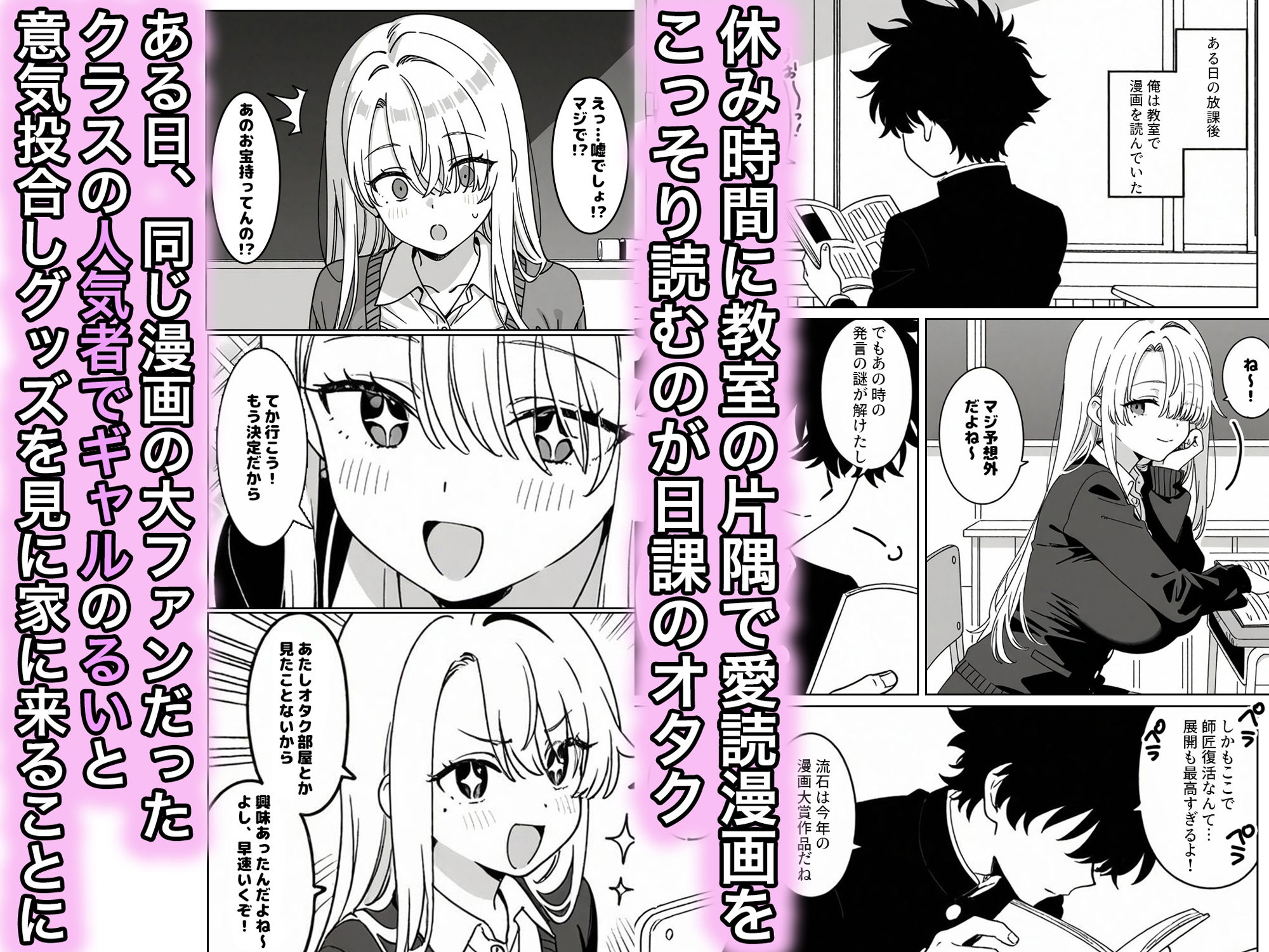 クラスの1軍ギャルに陰キャオタクの僕が精子を搾り取られた件 画像1