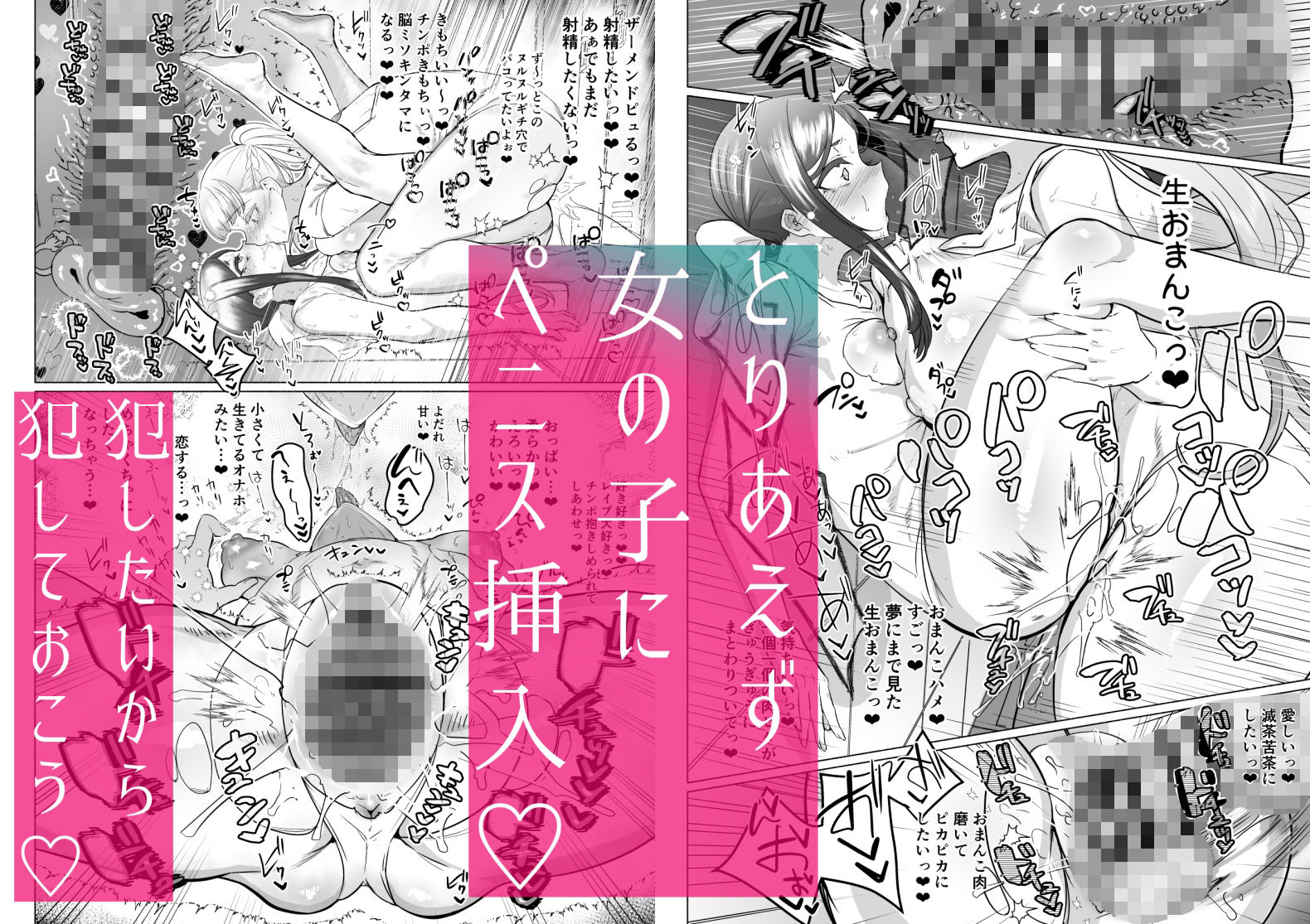 聖ふたなり女学院のインポスター 画像4