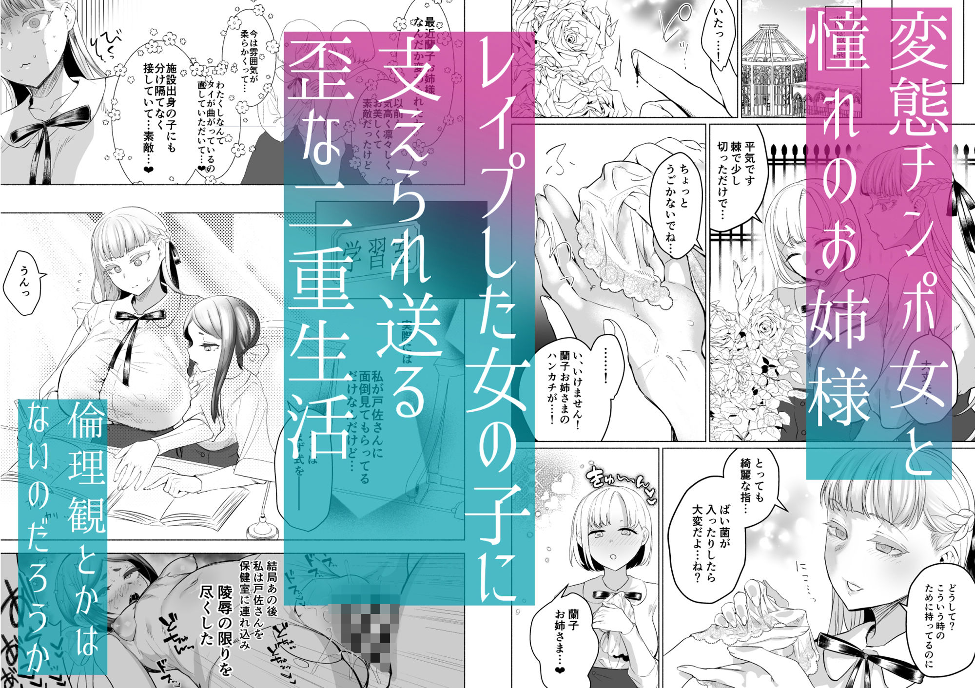 聖ふたなり女学院のインポスター 画像5