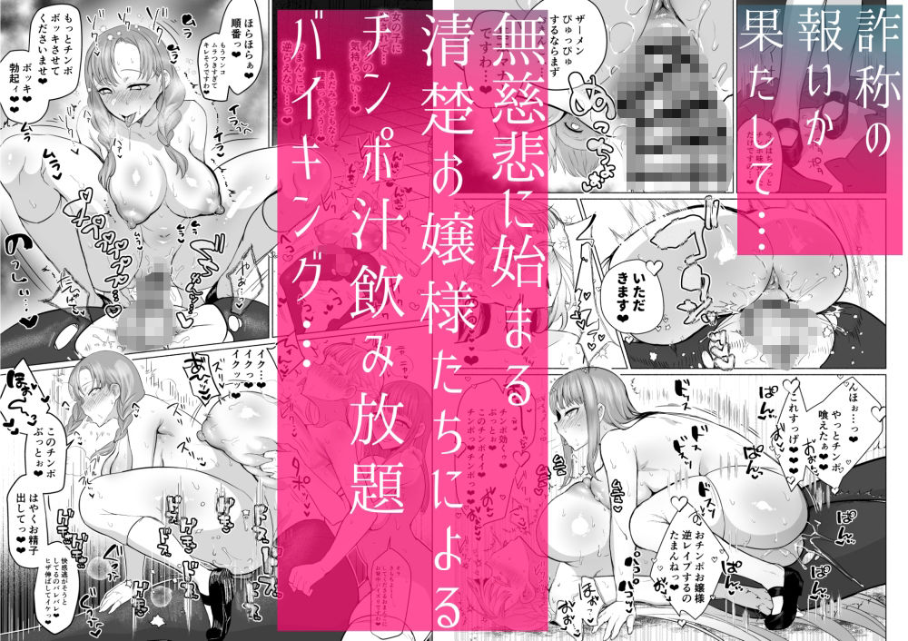 聖ふたなり女学院のインポスター 画像8