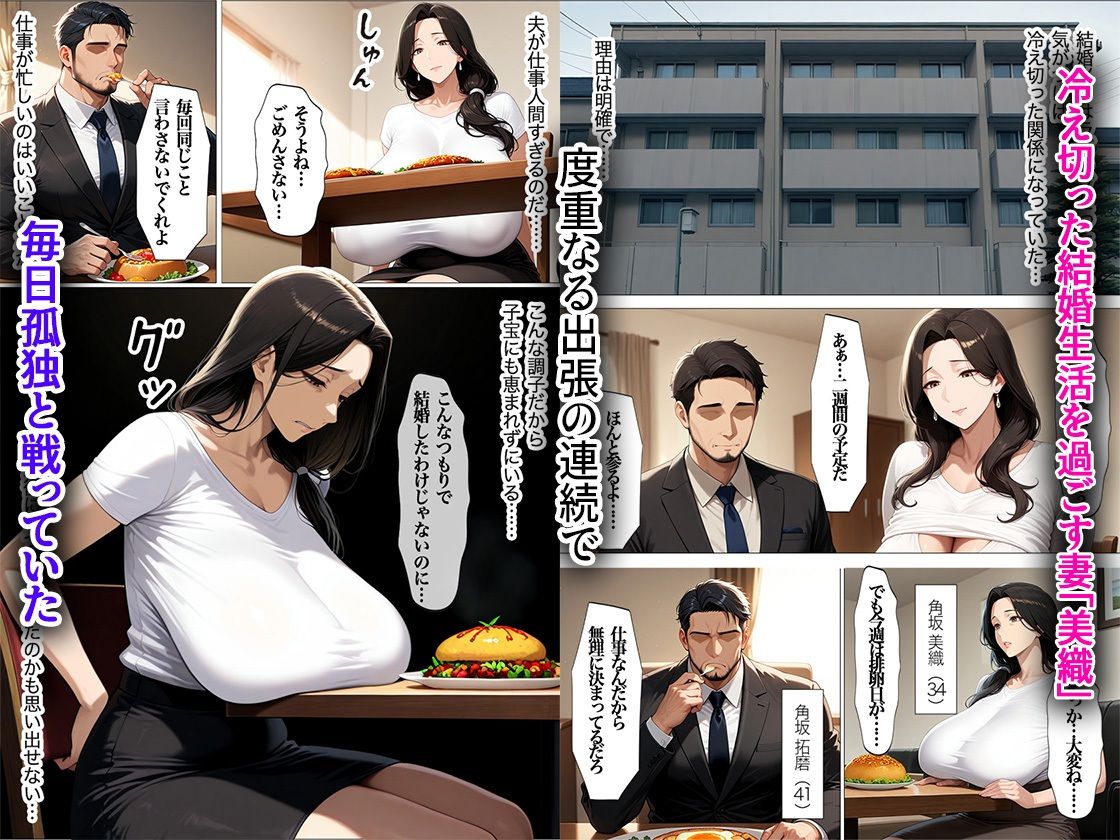 上司の奥さんが出張で寂しがっていたのでホテルに誘ってNTRしたら僕だけに本気SEXしてる姿を見せてくれた 画像1