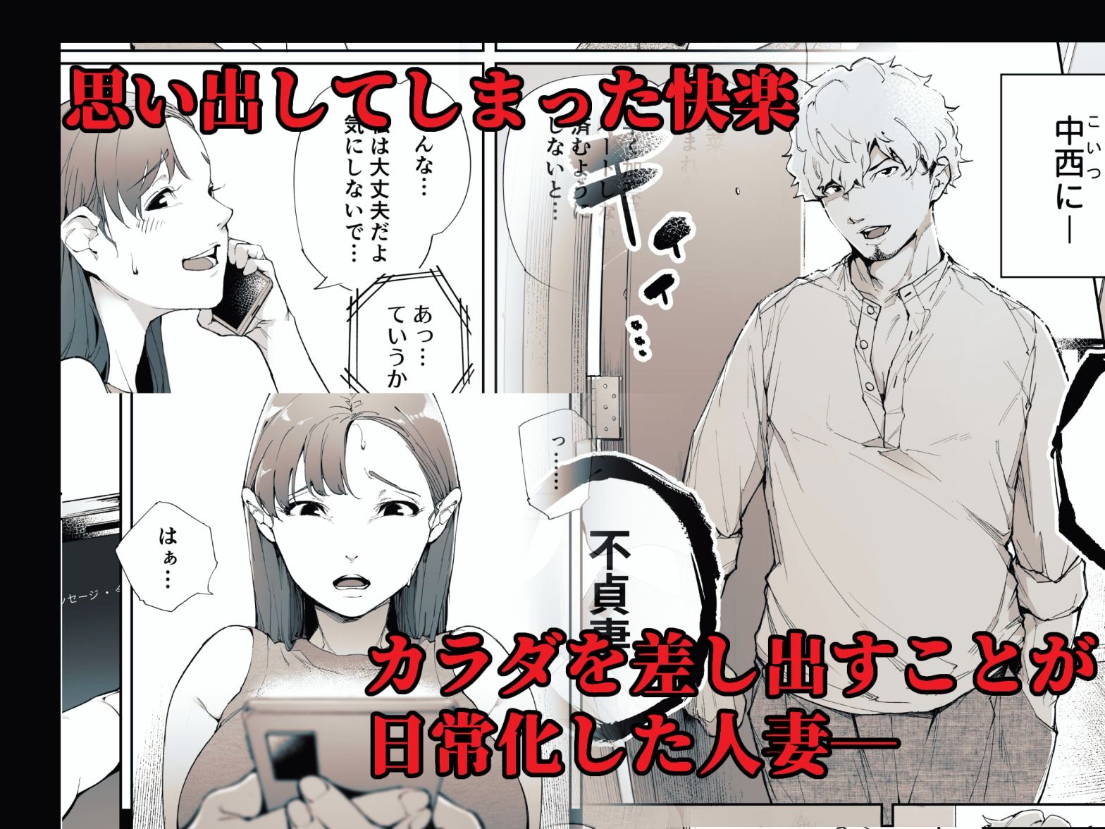 私は妻で母で、ただの雌 2 画像1