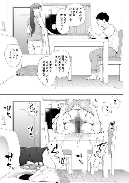 私は妻で母で、ただの雌 2 画像9