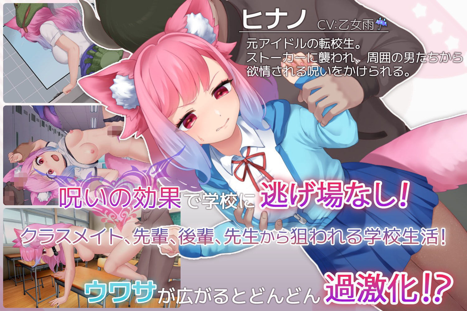 すくーる・ふぁんたまいず! 画像1