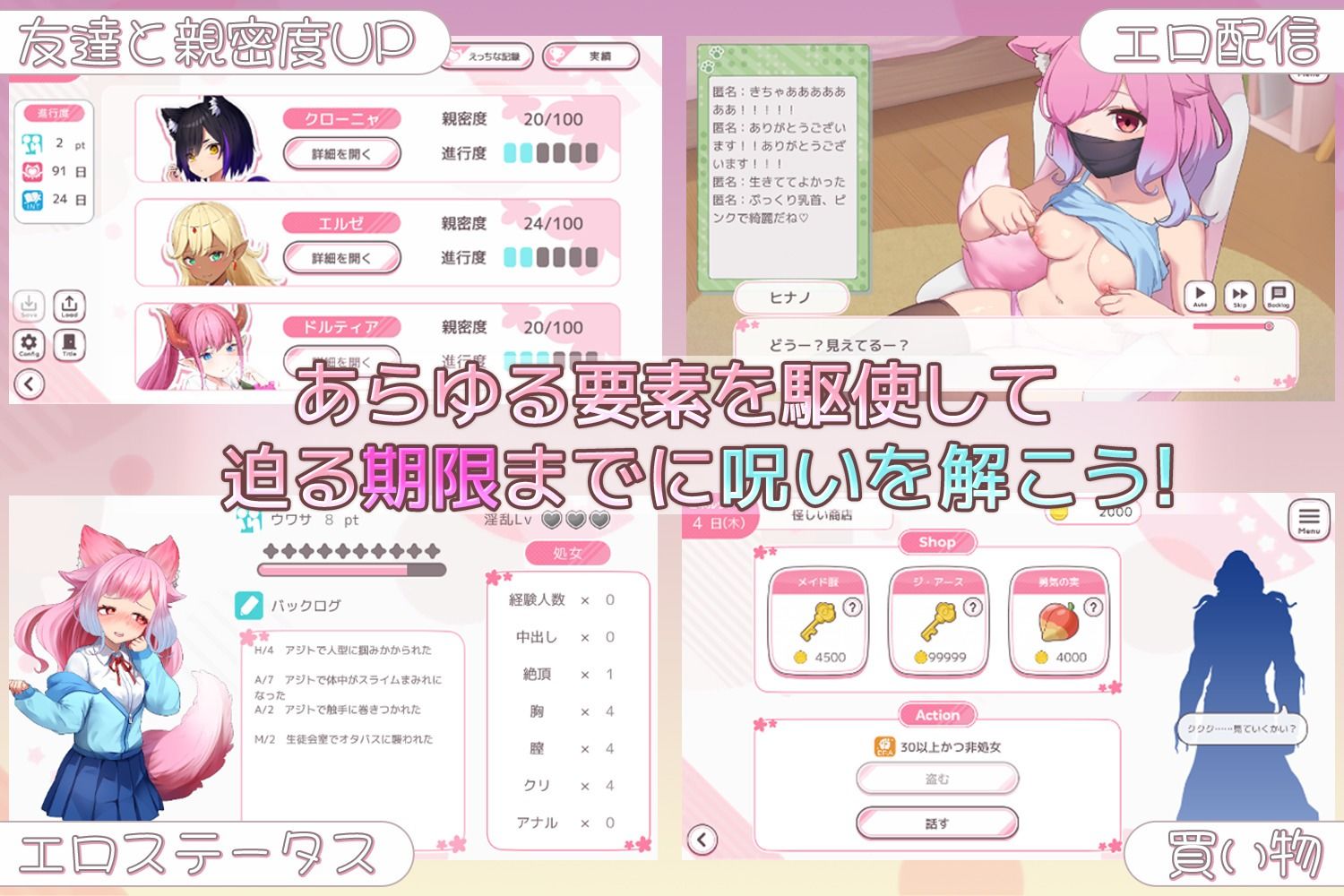 すくーる・ふぁんたまいず! 画像5