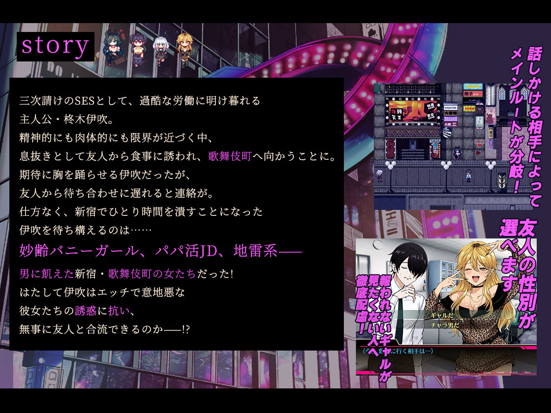 お兄さん、ヒマしてる?ー歌舞伎町で逆ナンされて、もう終わりー 画像1