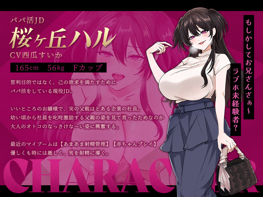 お兄さん、ヒマしてる?ー歌舞伎町で逆ナンされて、もう終わりー 画像7