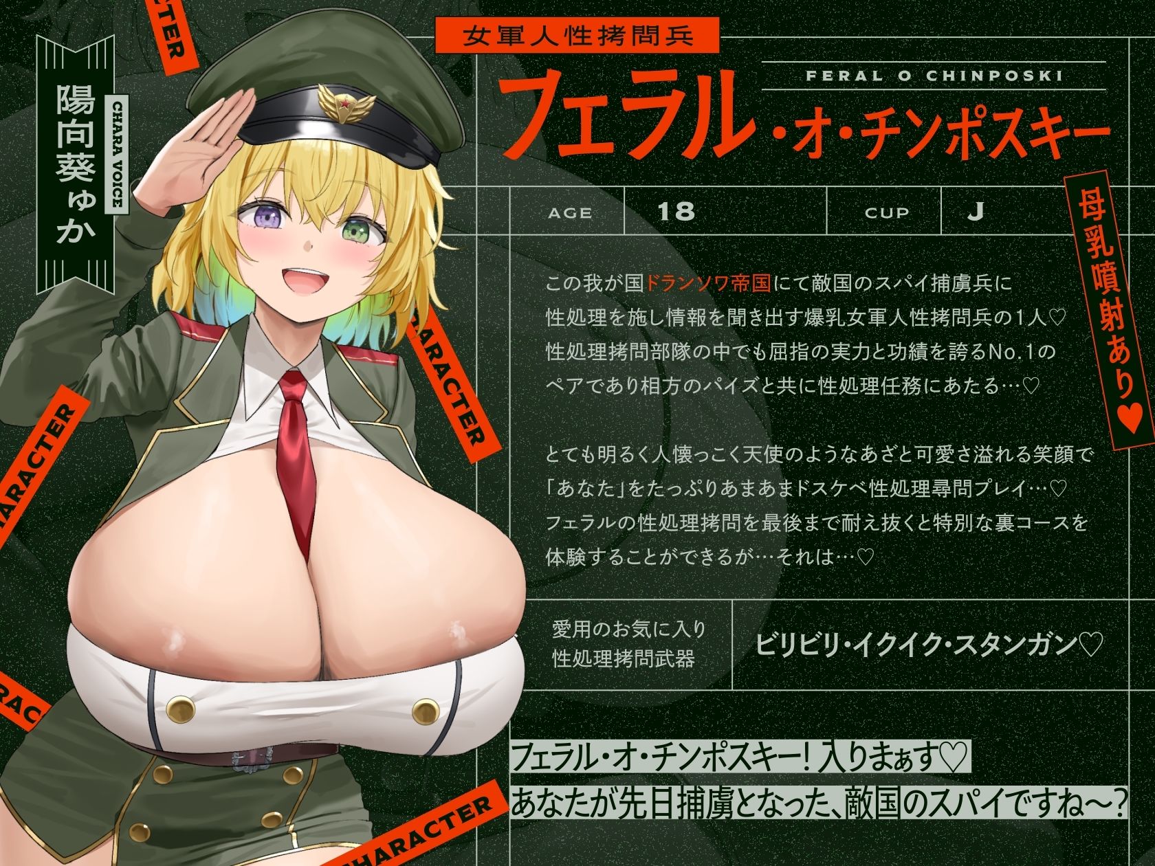 【4時間×W女軍隊×Wオホ声ハーレム】〜ドランソワ帝国〜 敵国の捕虜となったボクと…ドスケベ爆乳女軍人×2による甘々&ツンデレ!孕ませ!おっぱい戦記♪ 画像2