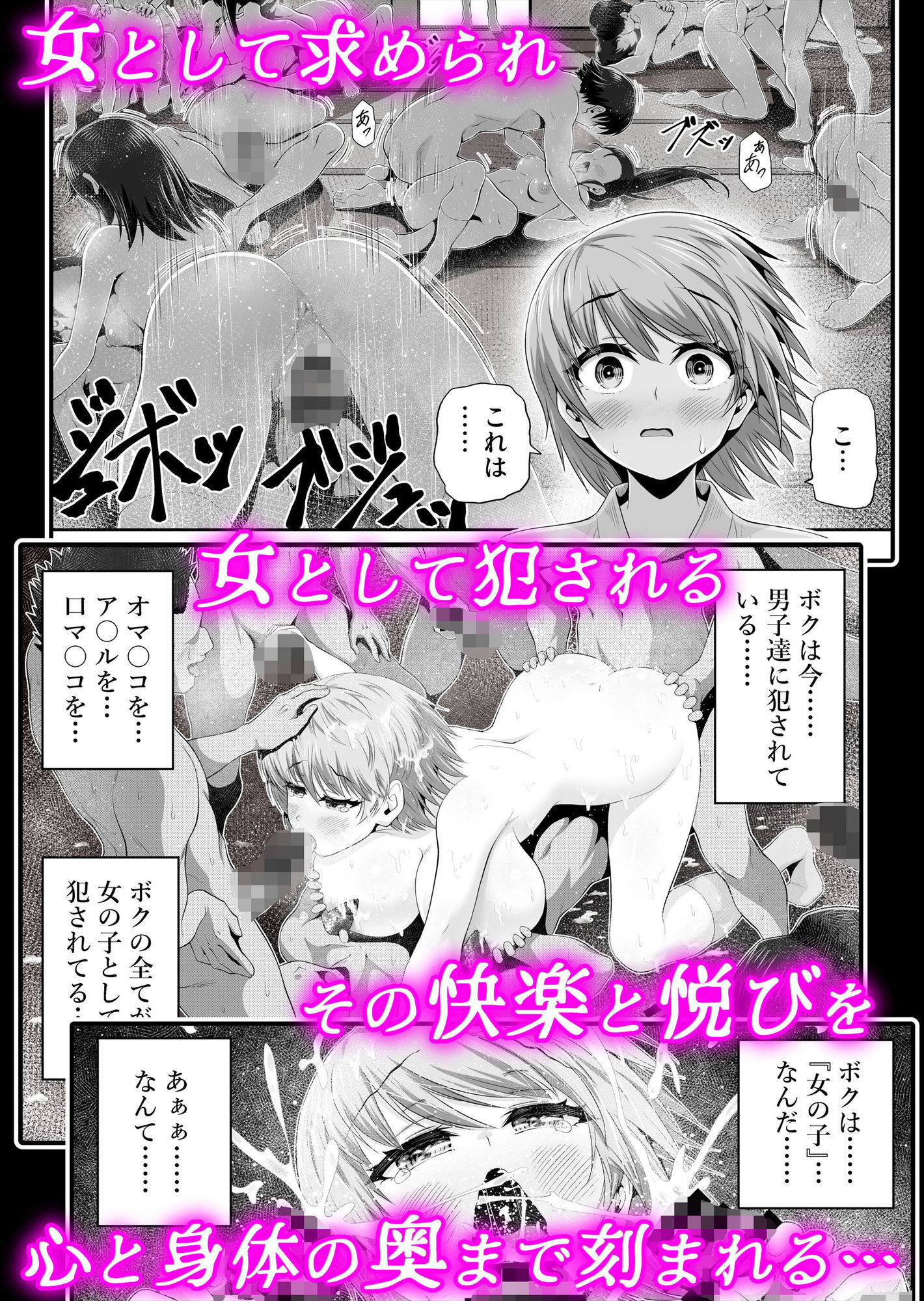 魔法少女シャインハーツ『第二章 藤間アサヒ』 画像7