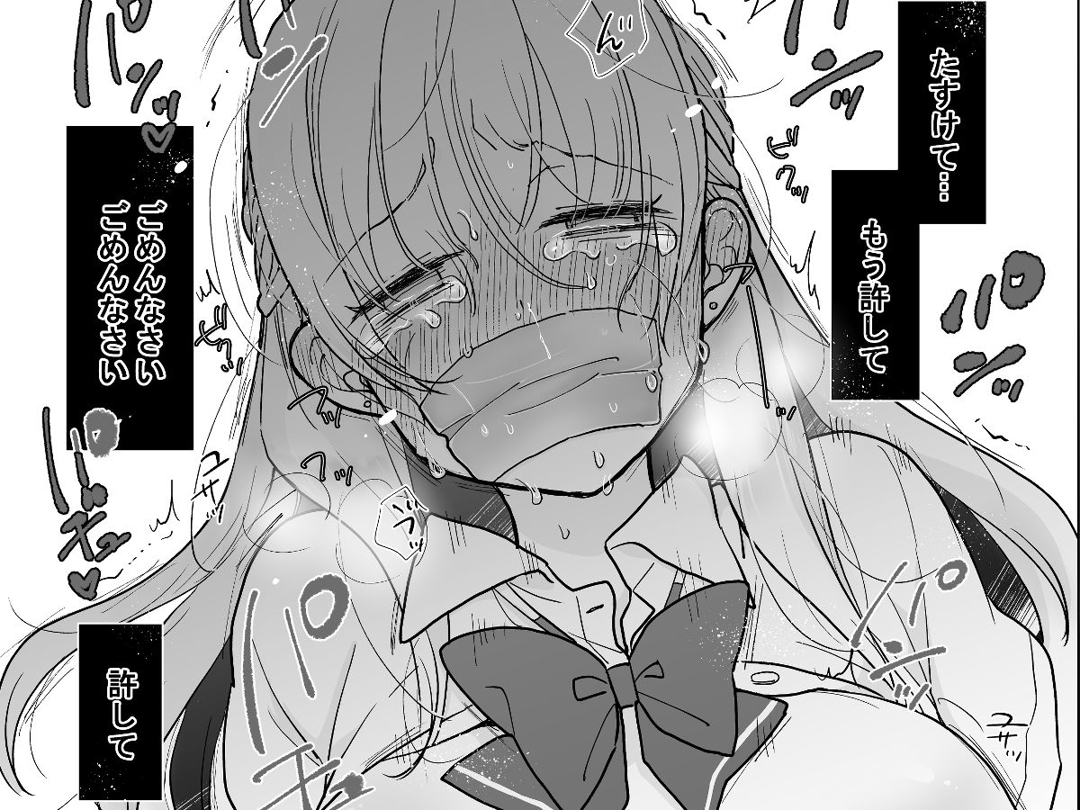 彼氏ができた日に…〜拉致・中出しレ●プされた明るく元気な女の子の話〜 画像5