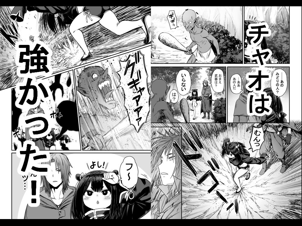 かわいい かわいい かわいい 画像2