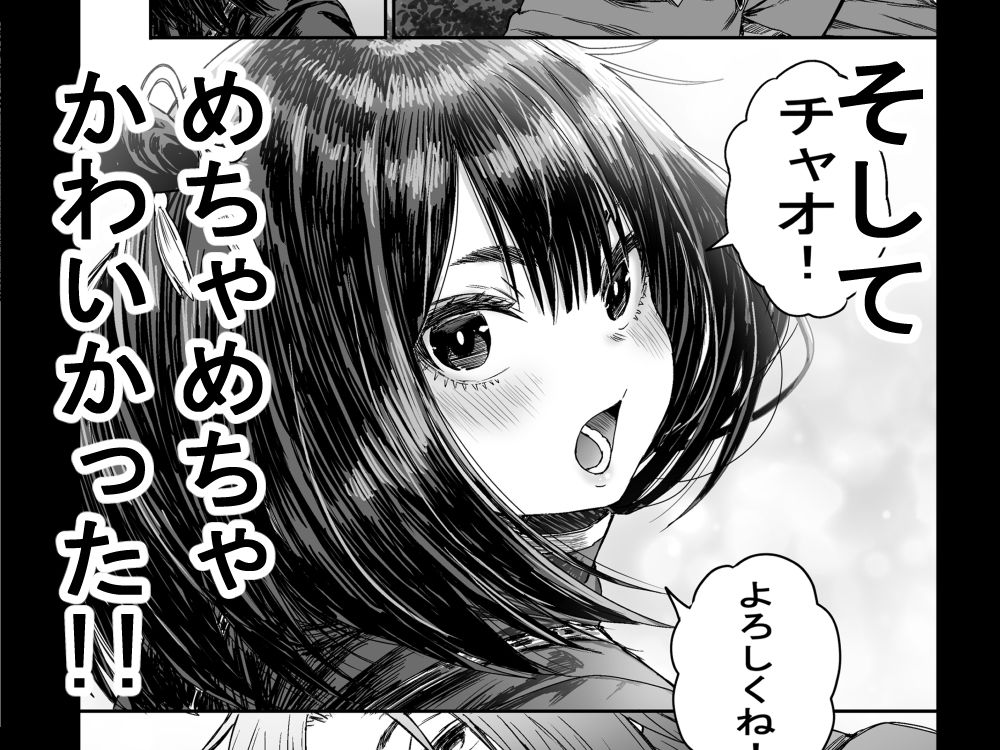 かわいい かわいい かわいい 画像3