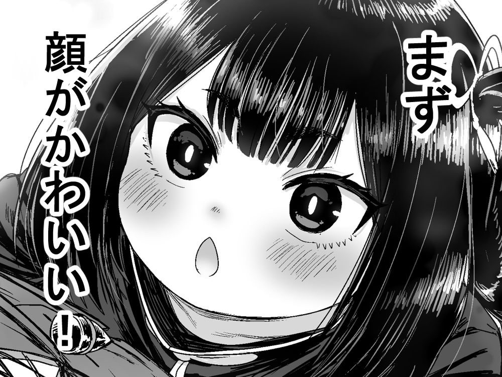 かわいい かわいい かわいい 画像4