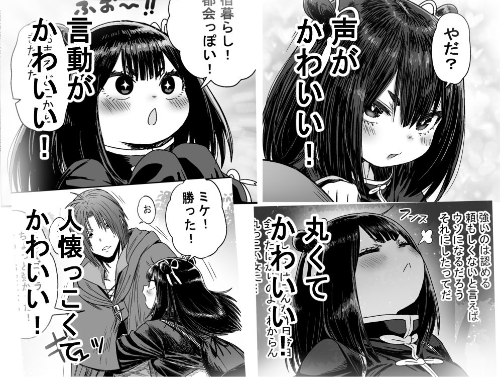 かわいい かわいい かわいい 画像5