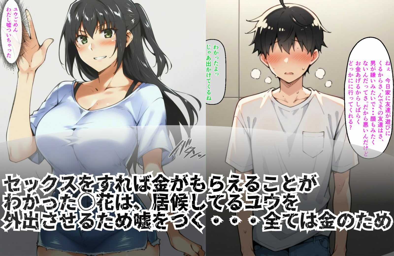 橘〇花ノ金稼ぎ事情 画像4