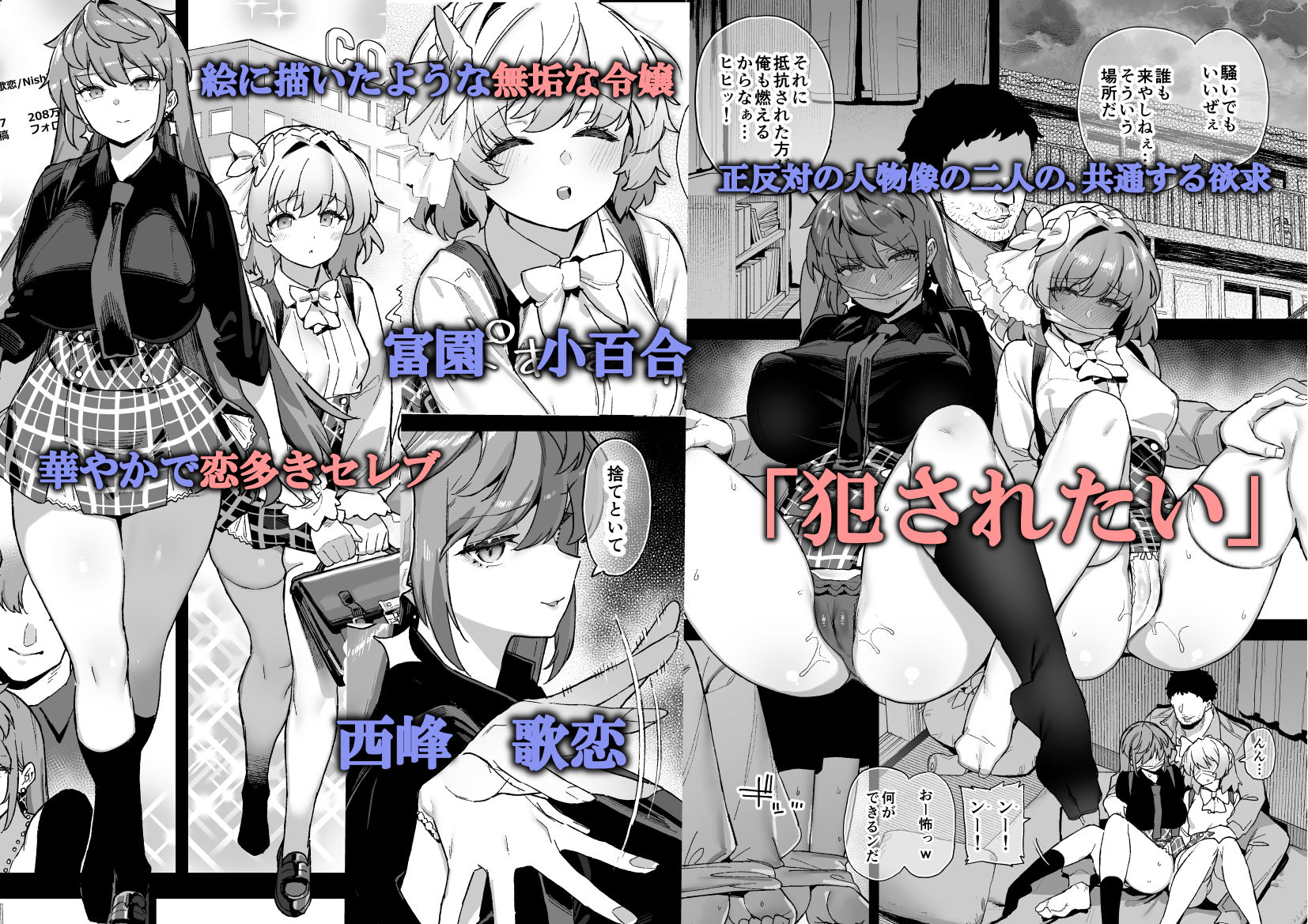 桜春女学院の男優 4 画像1