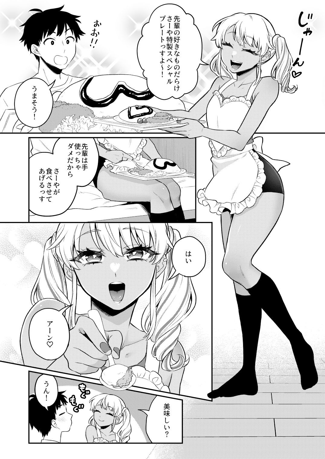 ずっとママになるっす！ 画像3