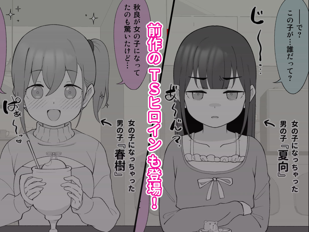 先生の彼女になる女の子になっちゃったヤンキー君 総集編完全版 画像8