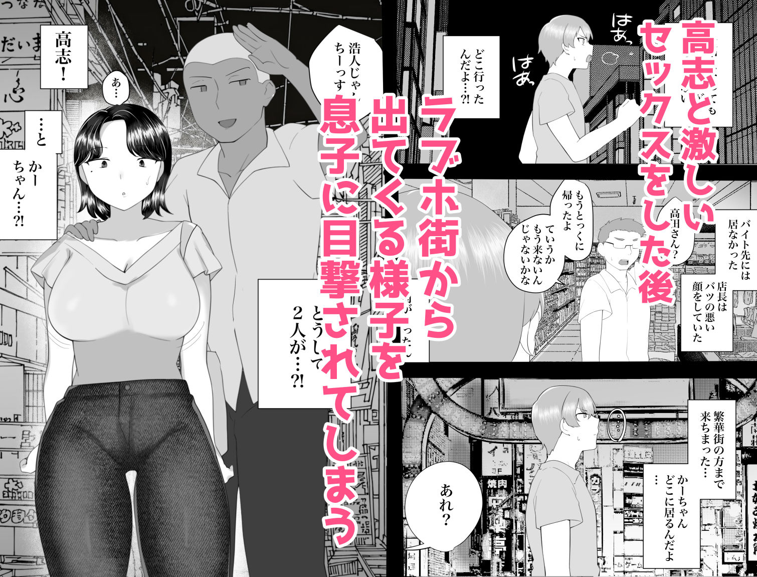 地味かーちゃん2〜夏休み、息子の同級生の精子で孕む未亡人ママ〜 画像8
