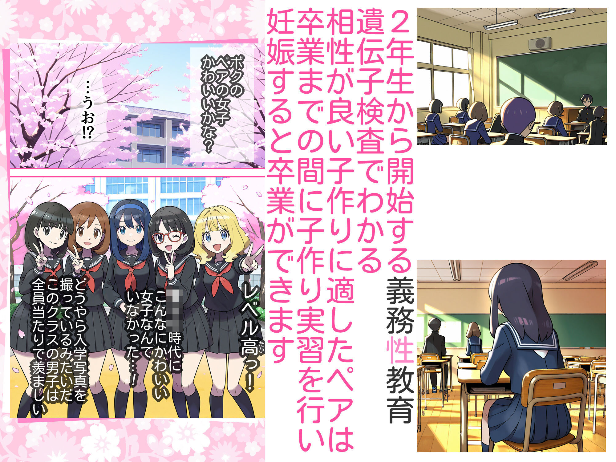 義務性教育〜妊娠すると卒業できる学校〜 画像2