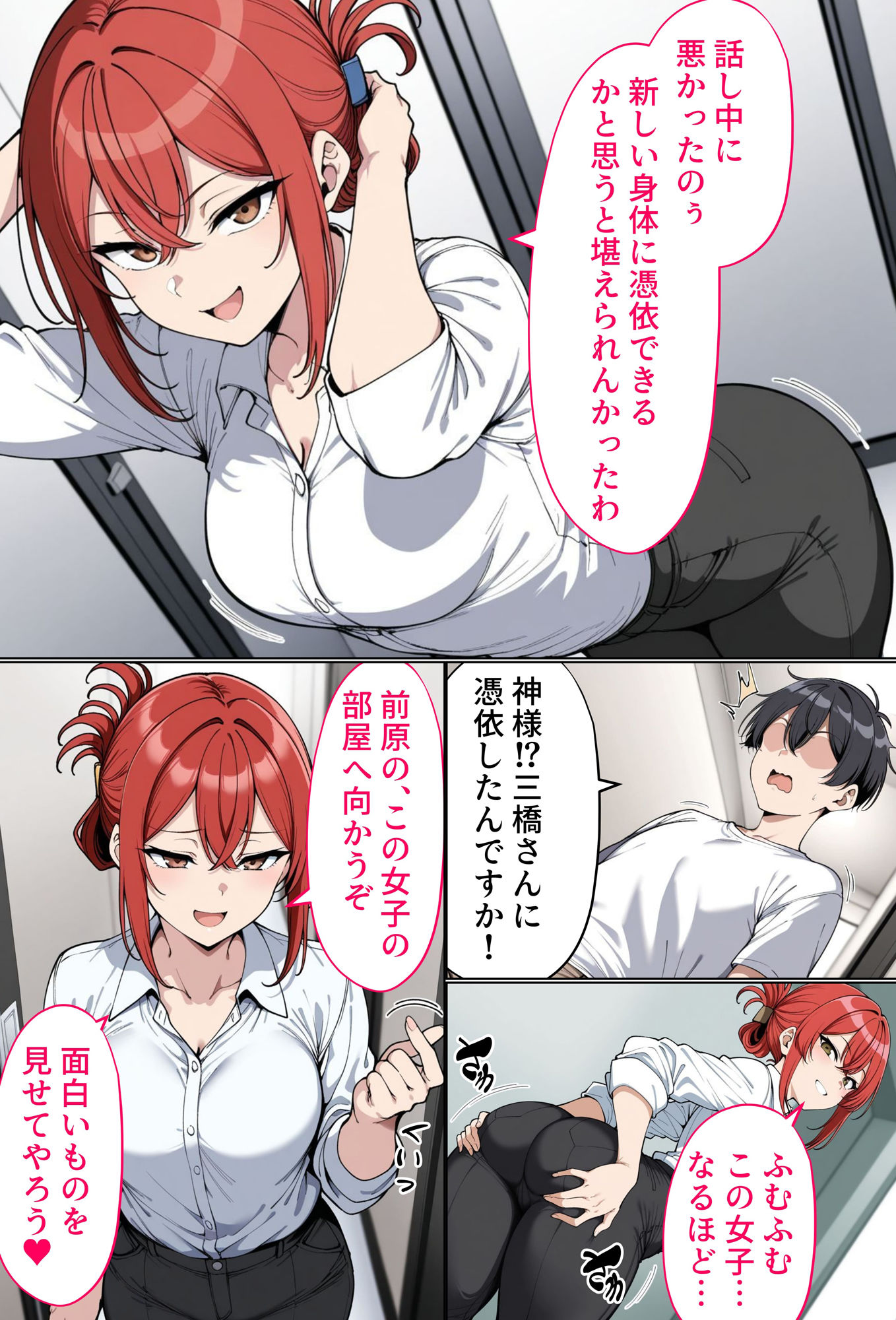僕の憑神様2 画像5
