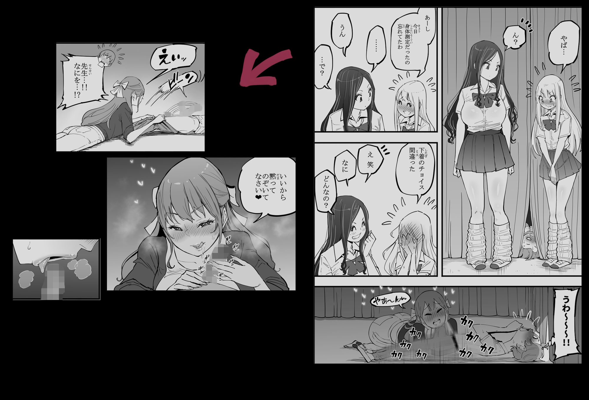 僕にハーレムセフレができた理由 4 画像5