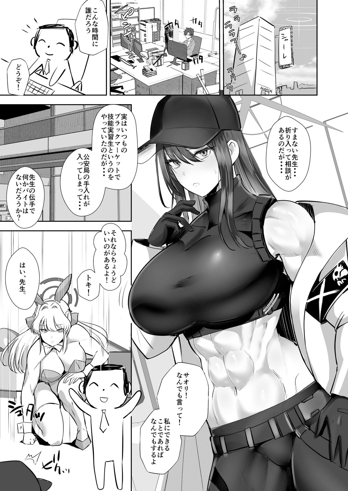 アーカイブ・アーカイブ  ブ〇アカ本総集編 画像3