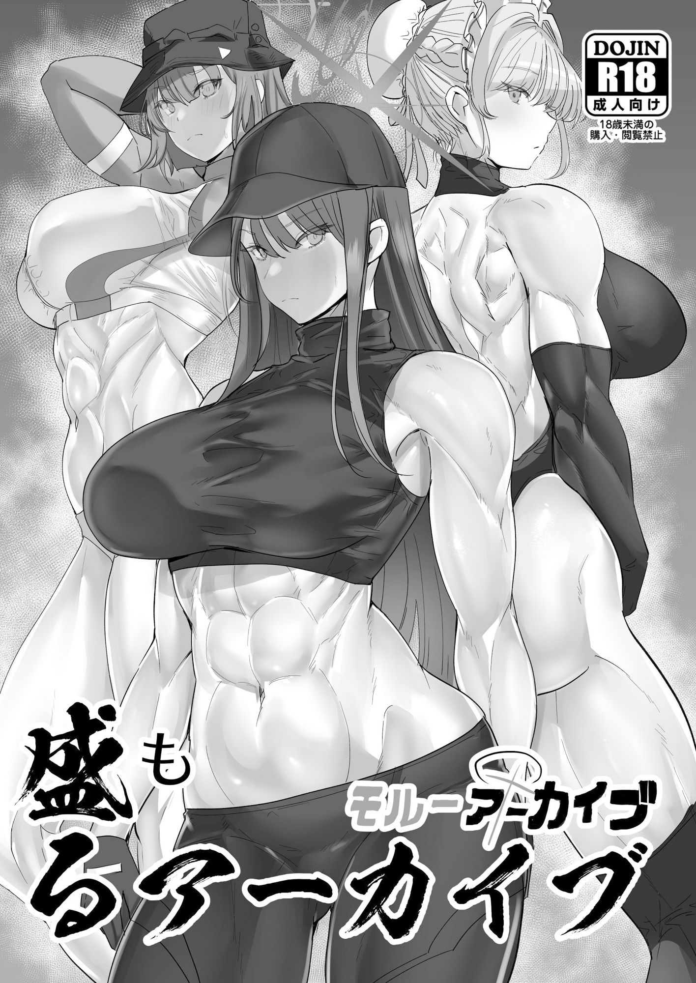 アーカイブ・アーカイブ  ブ〇アカ本総集編 画像9
