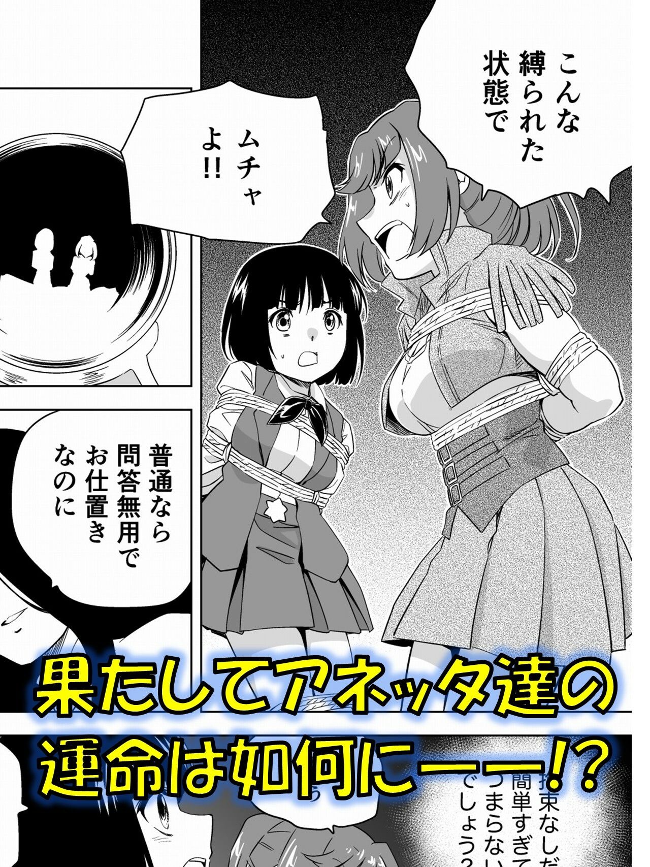 W＆W第11話『二人の女と南の魔女』 画像4