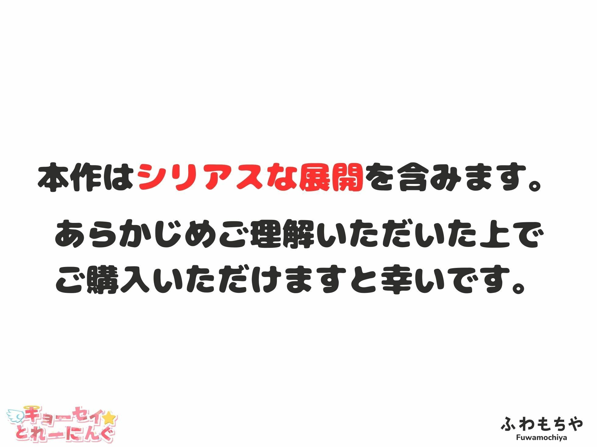 【Live2D】キョーセイ☆とれーにんぐ 画像3