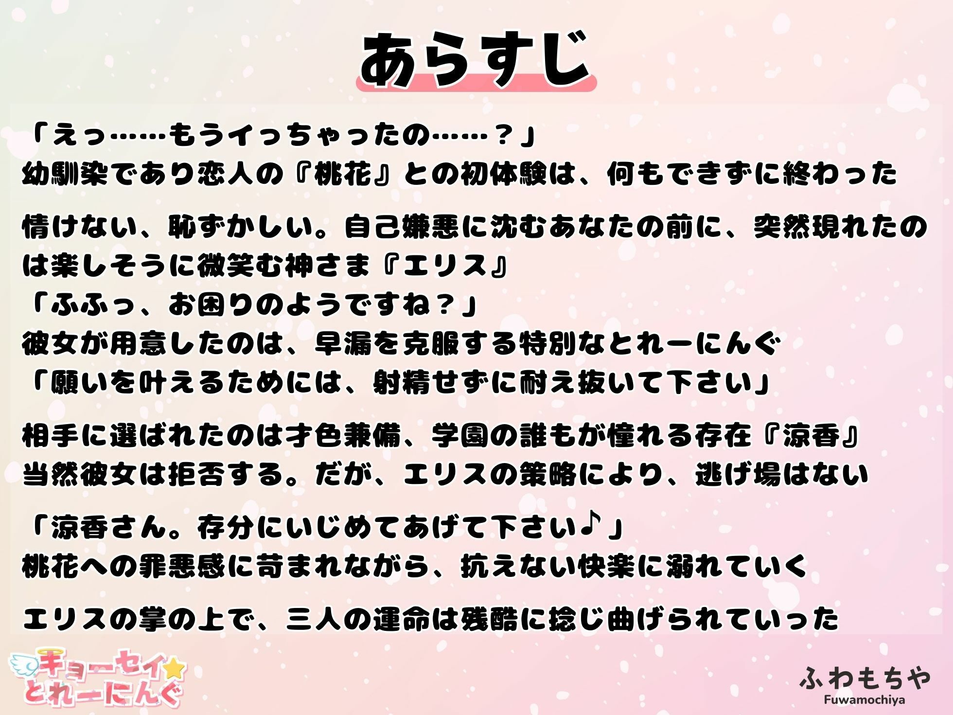 【Live2D】キョーセイ☆とれーにんぐ 画像4
