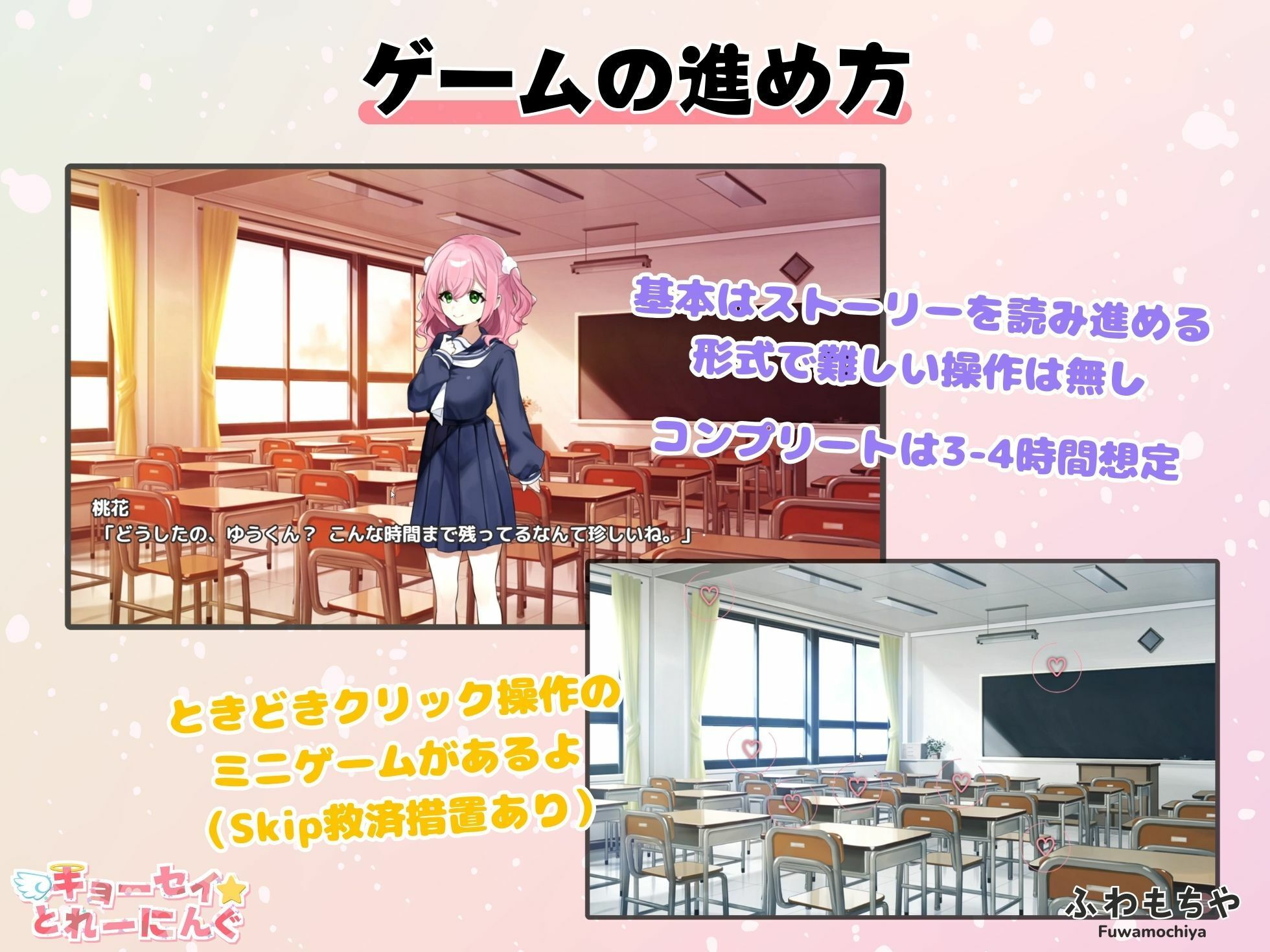 【Live2D】キョーセイ☆とれーにんぐ 画像5