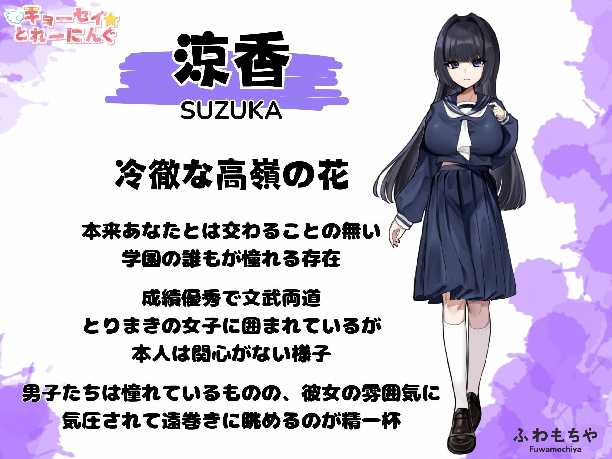 【Live2D】キョーセイ☆とれーにんぐ 画像7