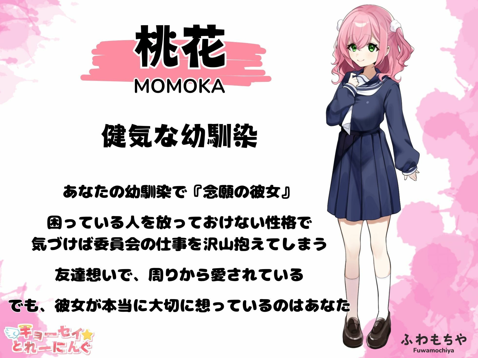 【Live2D】キョーセイ☆とれーにんぐ 画像8