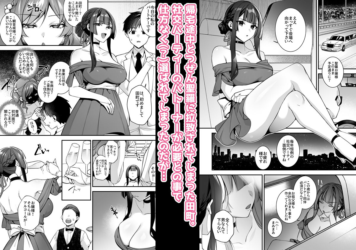 犯●れ催●5 男子1人しかいない学園で性格最悪のイジメっこに犯●れまくる 画像5