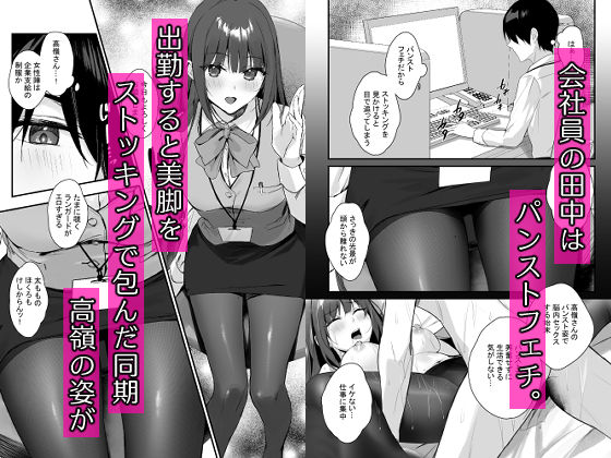 パンストフェチでもいいですか…? 画像1