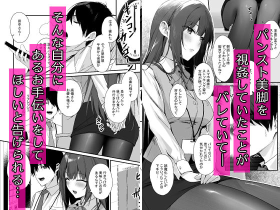 パンストフェチでもいいですか…? 画像2