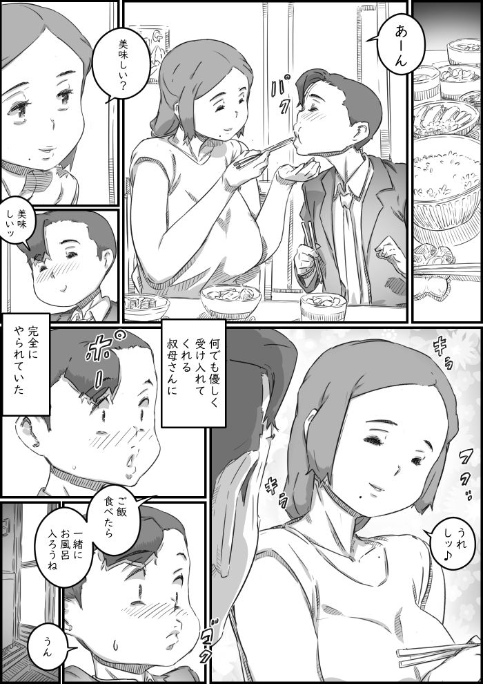 母子スワップ02 叔母さんって結構簡単だよね? 画像9