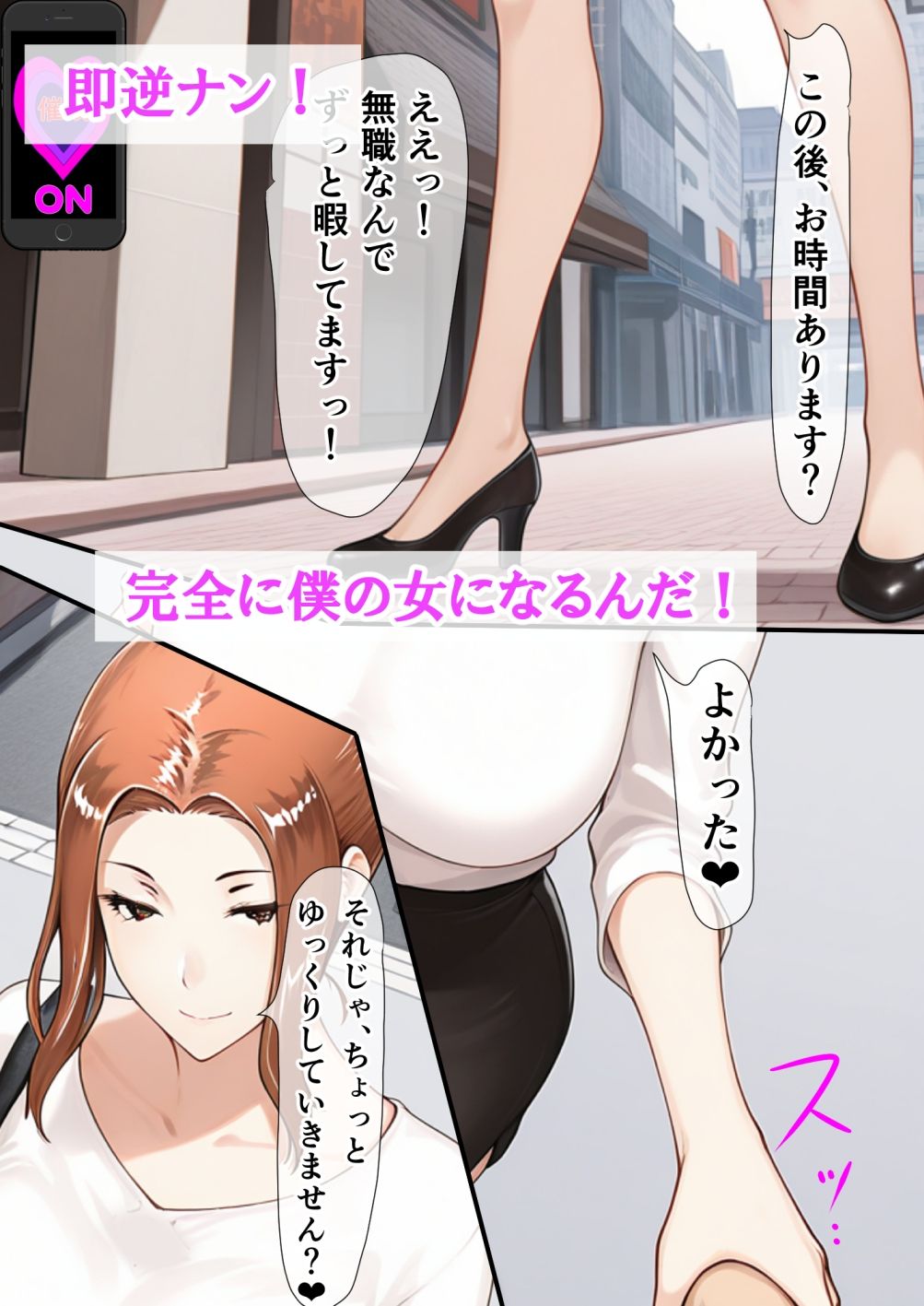バグだらけの催●アプリで、橘さん親子と生ハメ中出しセックスしようとしたらトラブルだらけだった話 画像4