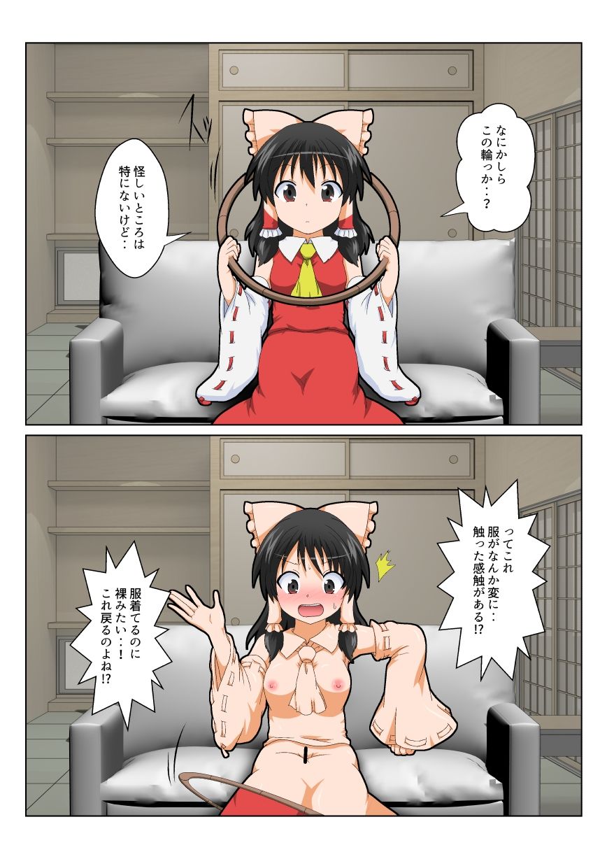 博麗霊夢で不思議なおもちゃで特殊性癖カタログ 画像8