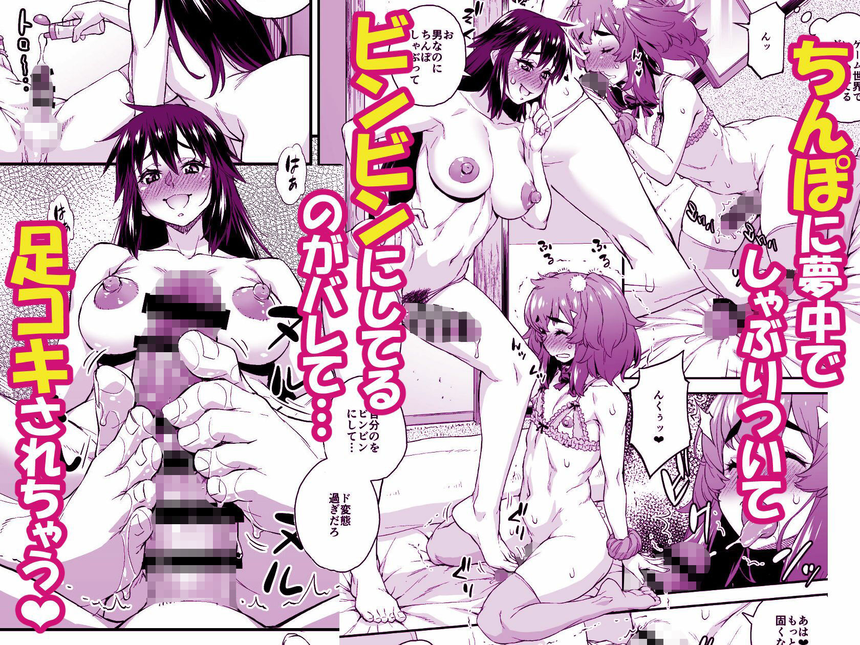 あばたー☆とらんす!14 画像3