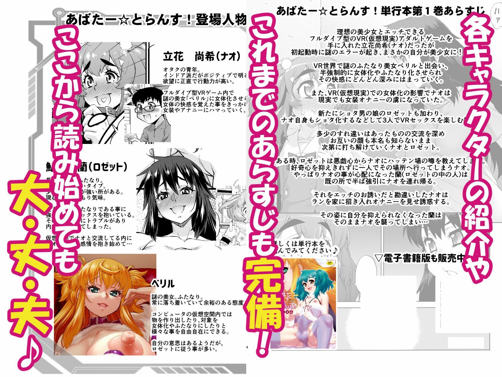 あばたー☆とらんす!14 画像7