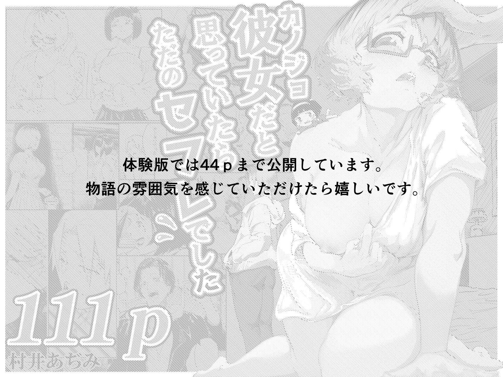 彼女だと思っていたらただのセフレでした 画像1